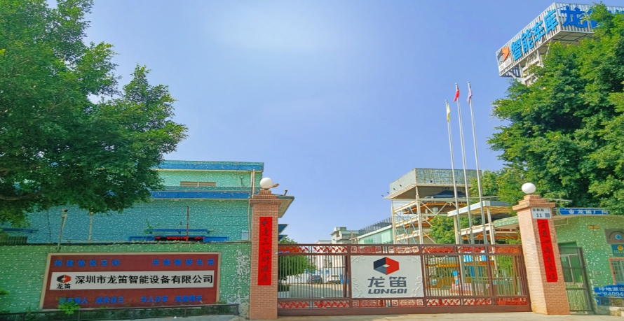 龍笛智能簡介圖1.jpg 龍笛智能簡介圖1.jpg